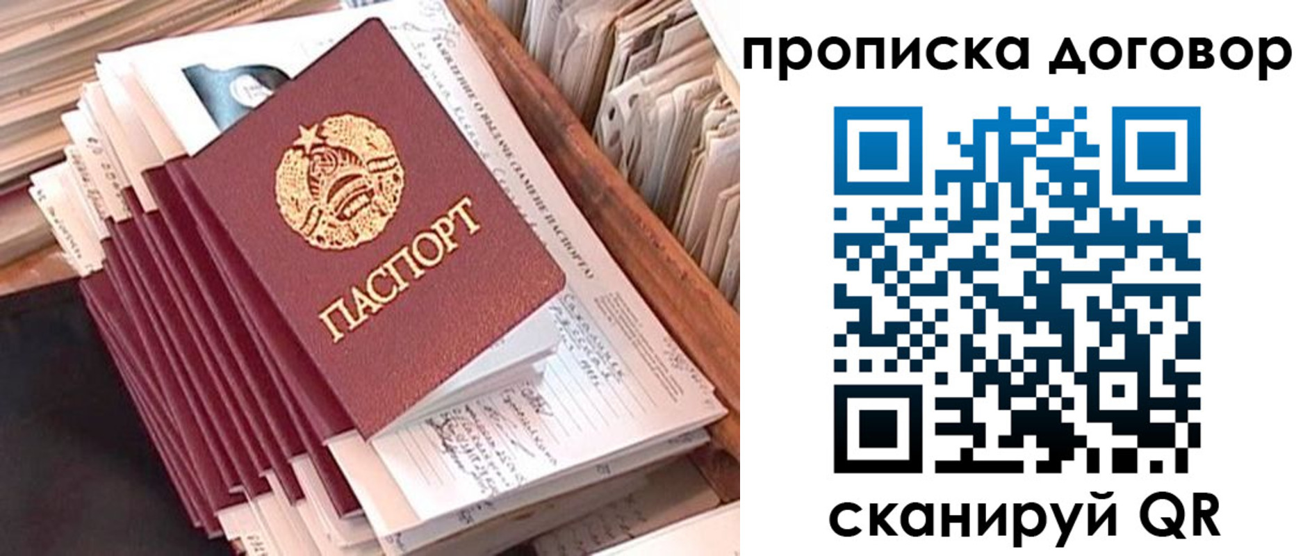 временная регистрация для школы в Салехарде