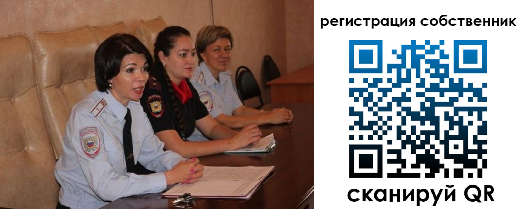 временная регистрация собственник в Салехарде