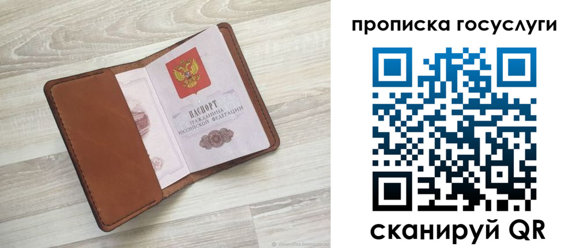 прописка в Салехарде