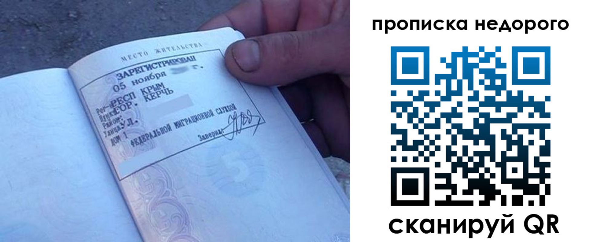 временная регистрация недорого в Салехарде