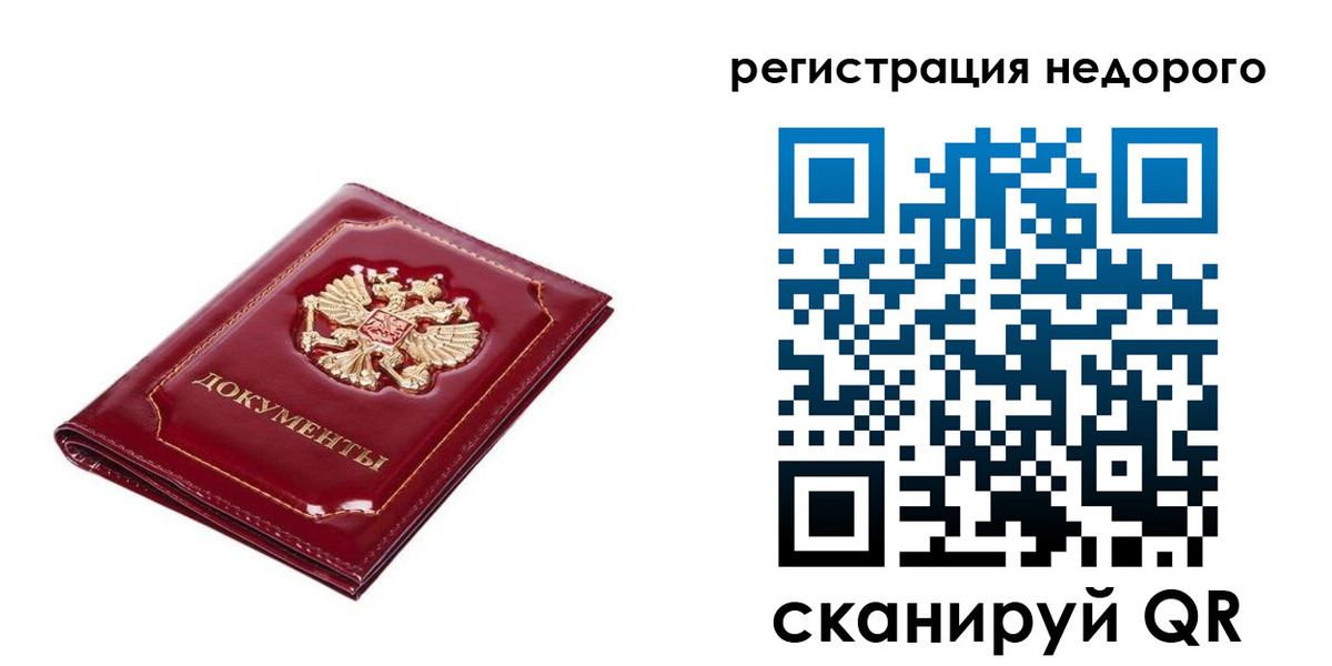 прописка для школы в Салехарде