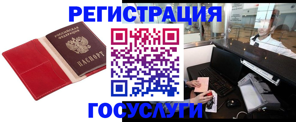 временная регистрация надежно в Салехарде